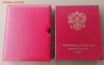 Коллекция монет России в двух томах серии "коллекционер" - 20240728_125414