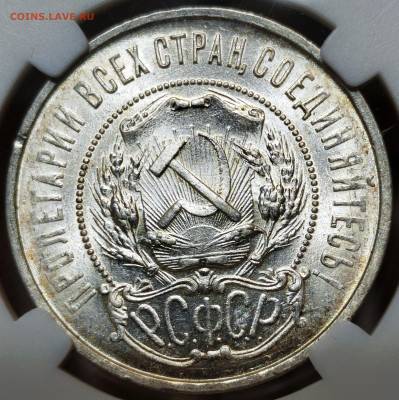 50 копеек 1922 года (ПЛ) MS64 - IMG_20240728_131713_edit_146339657045373