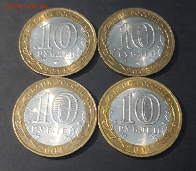 10 РУБЛЕЙ БИМЕТАЛЛ НАБОР ИЗ 4 МОНЕТ До 03.08 - 20240324_203549