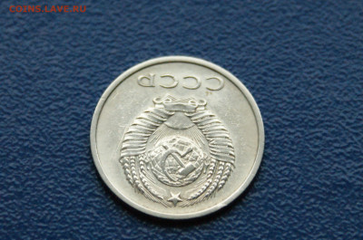 20 копеек 1969 года (с оборота) до 03.08 - 1.2.4.JPG