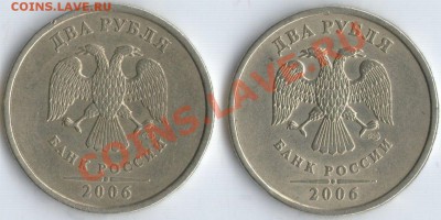 Разновиды 2 руб. 2006, 2007, 2008г. 4шт. до 22:00ч. 29.0 - 2р2006г2