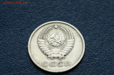 20 копеек 1975 года (с оборота) до 03.08 - 6.2.2.JPG
