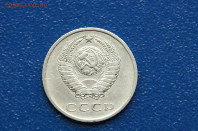 20 копеек 1975 года (с оборота) до 03.08 - 6.2.1.JPG