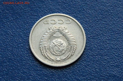 20 копеек 1972 года (с оборота) до 03.08 - 5.2.4.JPG