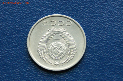 20 копеек 1973 года (с оборота) до 03.08 - 3.2.10.JPG