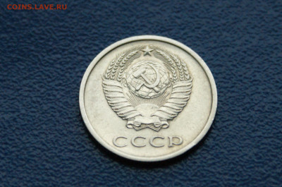 20 копеек 1976 года (с оборота) до 03.08 - 8.2.2.JPG