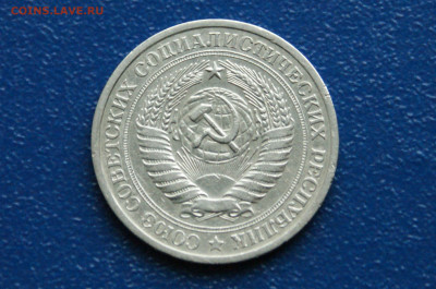 1 рубль 1966 года (с оборота) до 03.08 - DSC01244.JPG