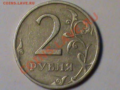 2 рубля 1997 СП вопрос по гурту - 2 рубля 1997.JPG