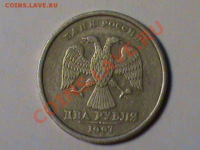 2 рубля 1997 СП вопрос по гурту - 2 рубля 19971.JPG