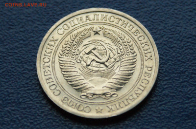 1 рубль 1978 года (с оборота) до 03.08 - DSC01097.JPG