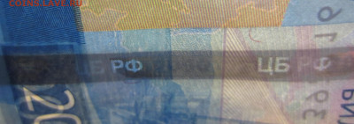2000 рублей защитная полоса. - IMG_0287.JPG