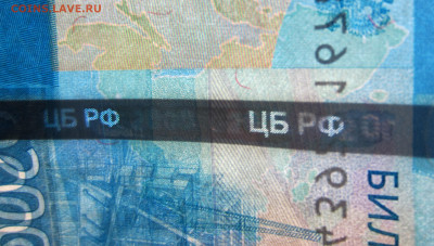 2000 рублей защитная полоса. - IMG_0289.JPG
