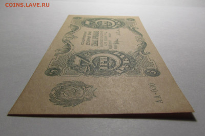 3 рубля 1922 г. aUNC до 1.08.24 в 22:00 мск - IMG_5096.JPG