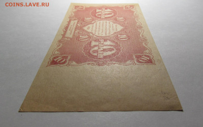 10 рублей 1922 г. aUNC до 1.08.24г. в 22:00мск - IMG_5120.JPG