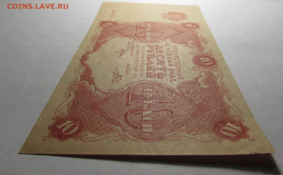10 рублей 1922 г. aUNC до 1.08.24г. в 22:00мск - IMG_5119.JPG