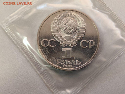 1 рубль 1985 40лет Победы (стародел), пруф запайка, до 02.08 - С Звезда-2