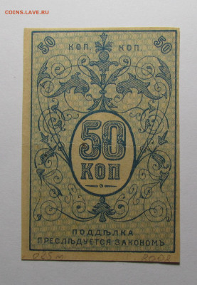Туркестан 50 копеек1918 г. до 1.08.24г. в 22:00мск - IMG_5137.JPG