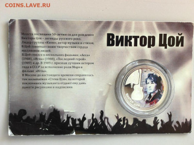 10дол 2012 Фиджи- Виктор Цой, Ag999, до 02.08 - Я Цой-1