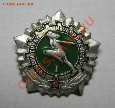 куплю 1 разряды по спорту - IMG_0182