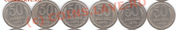 50 коп 1961,1972,1973,1974 оценка - 1973