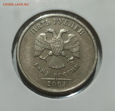 5 РУБЛЕЙ 2003 до 3.08.24 22.00 - 1 (2).JPG