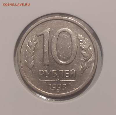 10 РУБЛЕЙ 1993 ММД НЕМАГНИТНАЯ до 3.08.24 22.00 - 1 (1).JPG