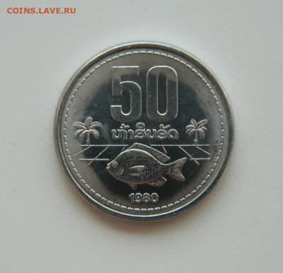 Лаос 50 атов 1980 г. (Рыба) до 04.08.24 - DSCN0144.JPG