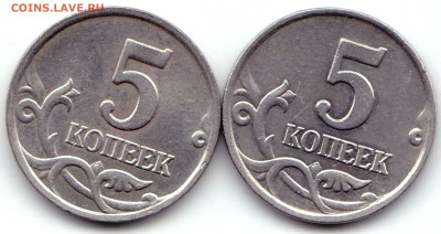 5 коп 2007М шт.1.2А по АС - 2шт. нечастые до 04.08.24. 22-00 - 5 коп 2007М шт.1.2А