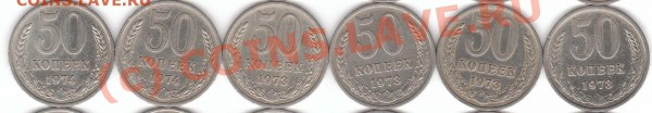 50 коп 1961,1972,1973,1974 оценка - 1974