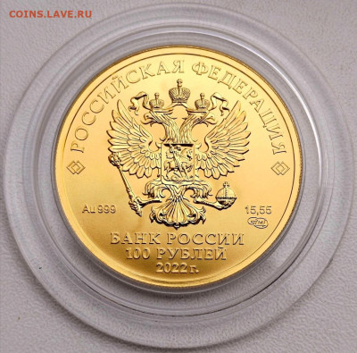 100 рублей 2022 года Георгий Победоносец UNC - Screenshot_20240729_154811_com.hihonor.photos_edit_173842938746288