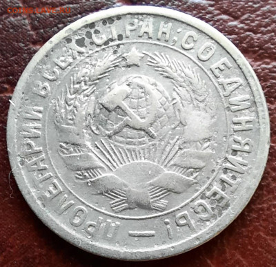 15 копеек 1933, две параллели - 1000007180
