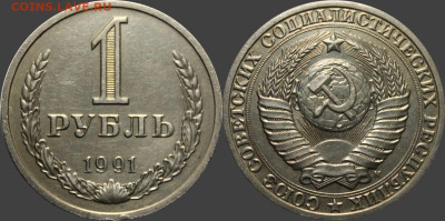 РУБЛИ ГОДОВИКИ с 200р.до 03.08.24. - 91