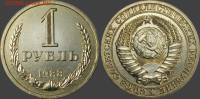 РУБЛИ ГОДОВИКИ с 200р.до 03.08.24. - 88