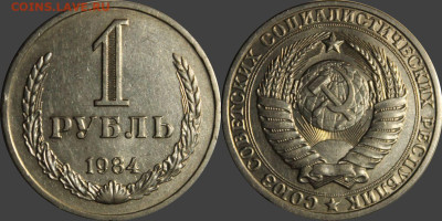 РУБЛИ ГОДОВИКИ с 200р.до 03.08.24. - 84