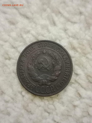 1 копейка 1924 года перепутка - IMG-20240729-WA0096