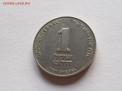 1 новый шекель 1990 Израиль 31.07 22:25 - IMG_8896.JPG