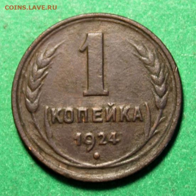 1коп; 1924г. Смешение аверс-реверс. 3.07.24г. 23:00ч. Моск. - Знак 1-й Московский Петра Вел-полк. и монеты 042.JPG