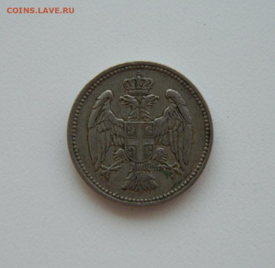 Королевство Сербия 20 пара 1912 г.  до 04.08.24 - DSCN9933.JPG