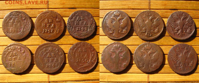 Денга 1746,47,48,49,49,60 гг., до 02.08.24 в 22:10 МСК - Денга 6 шт
