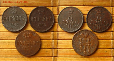 Копейка 1863,1863 и 1854 ЕМ, до 02.08.24 в 22:10 МСК - Копейка 1863,1863 и 1854 ЕМ