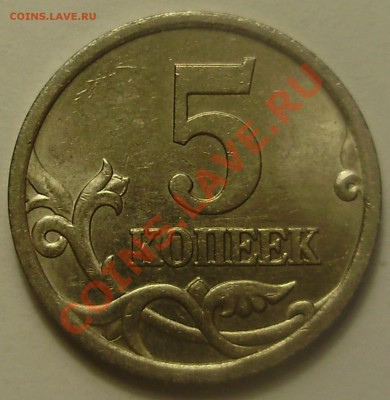 5к2005СП, шт. 2.1А до 25.01.2012 в 22-00 Мск - P1220392.JPG