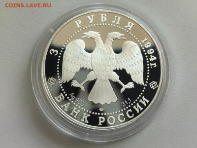 3руб 1994 Маршрут экспедиции, Ag900, до 05.08 - Y Маршрут эксед-2