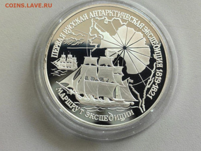 3руб 1994 Маршрут экспедиции, Ag900, до 05.08 - Y Маршрут эксед-1