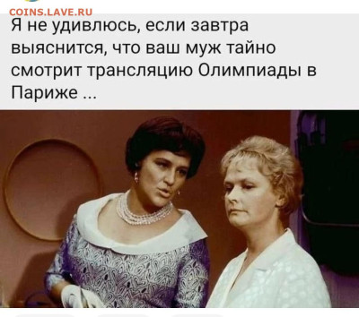 Юмор - ОИ в Париже