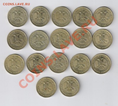 100 рублей 1993года - ЛМД-17 монет до 29.01.2012г 21-00 - 100 рублей 1993г-ЛМД-17 монет
