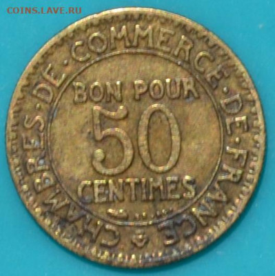 Франция 50 сантимов 1922. - DSC_0131.JPG