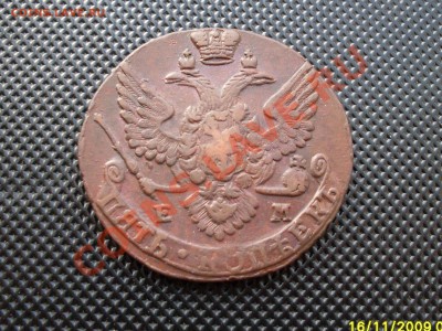 копеейка 1833 см R1 Уставшая. до 23.01.12г в 23.00 по мск. - SDC10215.JPG