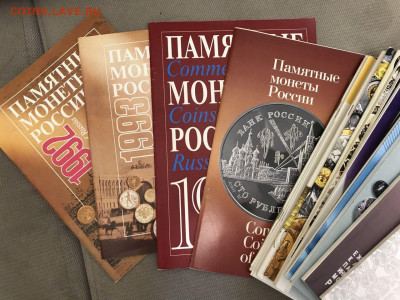 Ежегодные каталоги Памятные монеты Банка России на БиМ и ГВС - 00