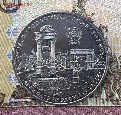 Афганистан 50 афгани 1996 Продовол. саммит до 04.08. в 22.00 - IMG_E9553.JPG