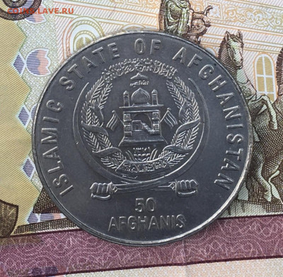 Афганистан 50 афгани 1999 Олимпиада до 04.08. в 22.00 - IMG_E9555.JPG